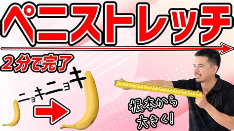 ちんこをでかくする方法|【泌尿器科専門医が解説】医学的に安全で効果的なペニス増大法。